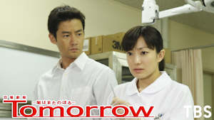 Tomorrow 陽はまたのぼる