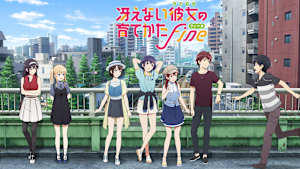 冴えない彼女の育てかた Fine