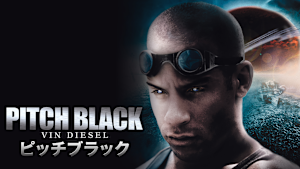 ピッチブラック