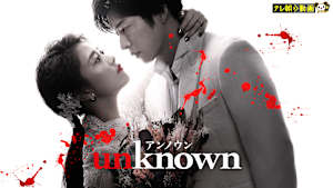 unknown