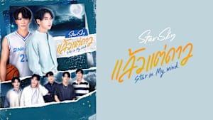 Star＆Sky：Star in My Mind