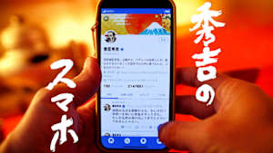 秀吉のスマホ