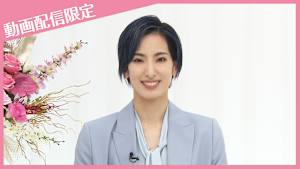 【宝塚歌劇】タカラヅカ・スカイ・ステージ開局20周年記念特別番組「これまでも、そしてこれからも」【花組トーク】＜未公開映像付＞