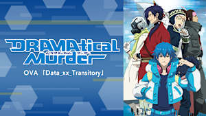 DRAMAtical Murder OVA 「Data_xx_Transitory」