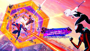 スパイダーマン：アクロス・ザ・スパイダーバース