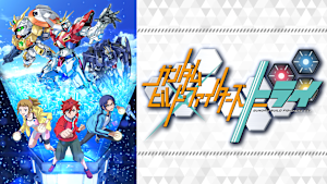 ガンダムビルドファイターズ