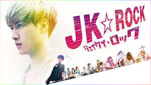 JK☆ROCK