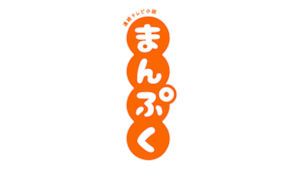 まんぷく