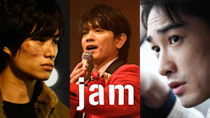 jam