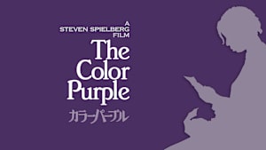 カラーパープル