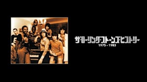 ザ・ローリング・ストーンズ・ヒストリー 1975-1983