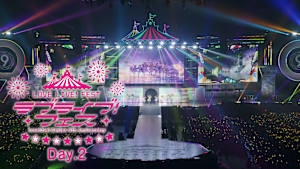 LoveLive！ Series 9th Anniversary ラブライブ！フェス Day.2