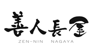 善人長屋