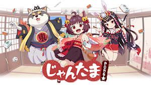 じゃんたまPONG☆