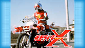 仮面ライダーX
