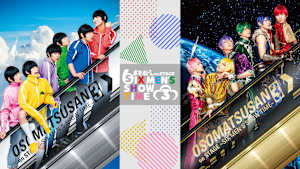舞台「おそ松さん on STAGE～SIX MEN’S SHOW TIME 3～」