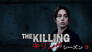 THE KILLING／キリング