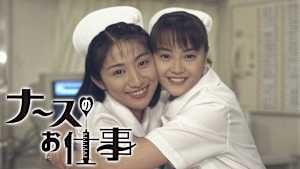 ナースのお仕事