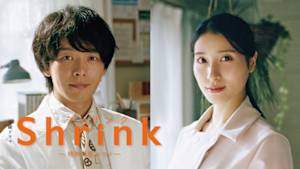 Ｓｈｒｉｎｋ　シュリンク―精神科医ヨワイ―
