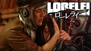 ローレライ