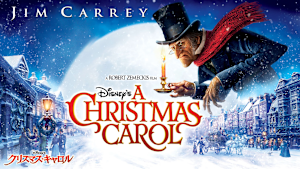 Disney’s クリスマス・キャロル