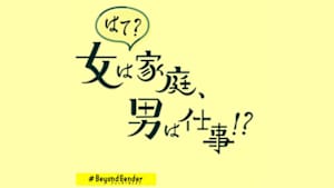 はて？