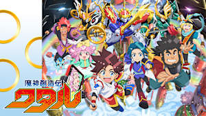 魔神創造伝ワタル