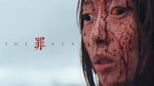 THE SIN 罪