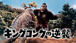 ゴジラ特撮大百科 映画「ゴジラ対メカゴジラ」より「宮島博士のパイプ」 J:COM STREAM | J:COMの動画配信サービス