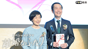 スペシャルドラマ『離婚なふたり』