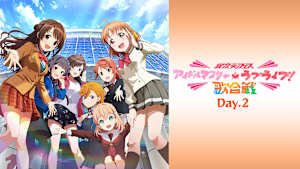 異次元フェス アイドルマスター ラブライブ！歌合戦 Day.2