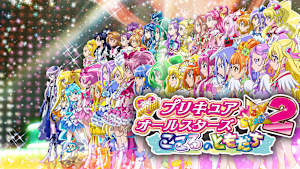 映画プリキュアオールスターズNewStage2 こころのともだち