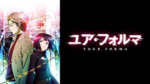 ユア・フォルマ