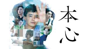 本心