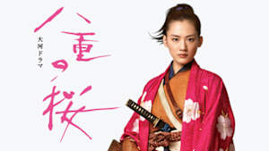 八重の桜