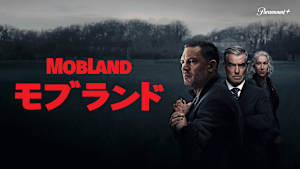 モブランド