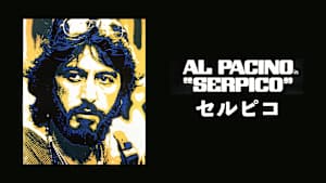 セルピコ