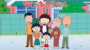 ちびまる子ちゃん＜HDリマスター＞