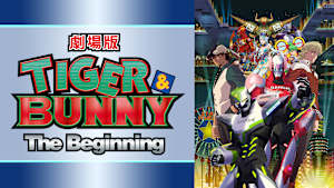 劇場版 TIGER ＆ BUNNY The Beginning