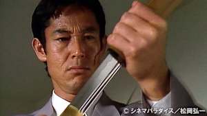 極道拳