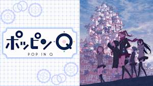 ポッピンQ