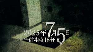 2025年7月5日午前4時18分