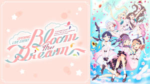 ラブライブ！蓮ノ空女学院スクールアイドルクラブ OPENING LIVE EVENT～Bloom the Dream～