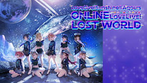 ラブライブ！サンシャイン！！ Aqours ONLINE LoveLive！ ～LOST WORLD～