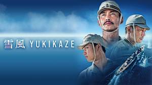 雪風 YUKIKAZE