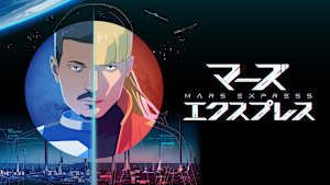 マーズ・エクスプレス