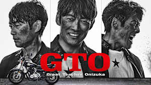 GTO（2026）