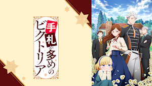 手札が多めのビクトリア