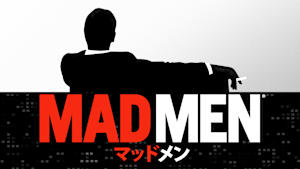 MAD MEN マッドメン