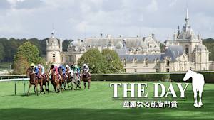 The DAY -華麗なる凱旋門賞